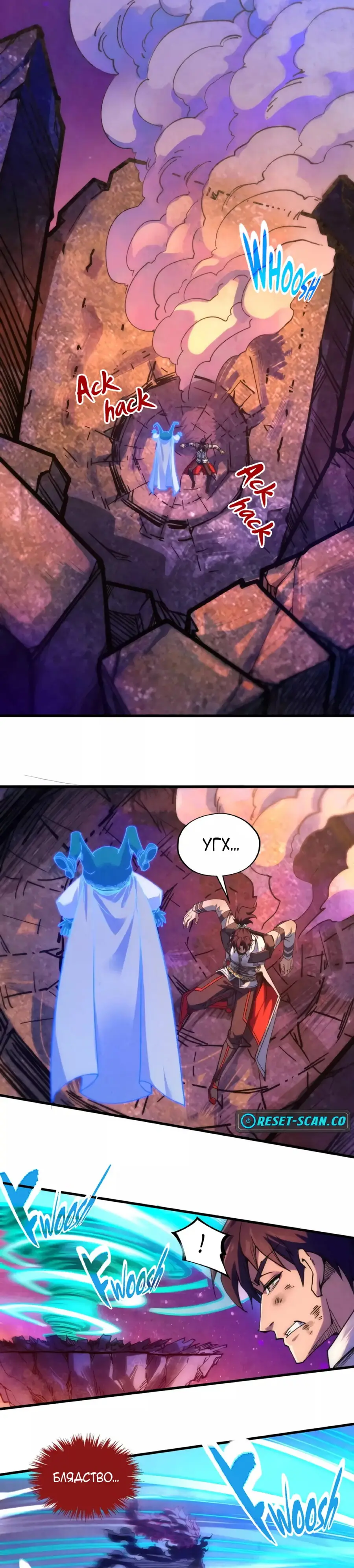 Страница 25 главы 384 манги Сильнейший во все времена / Strongest of all time