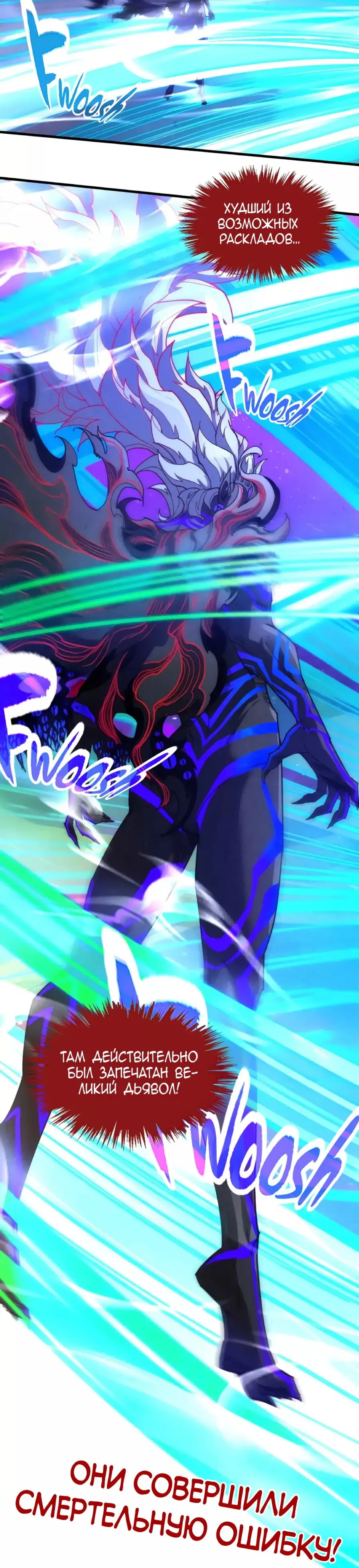 Страница 26 главы 384 манги Сильнейший во все времена / Strongest of all time