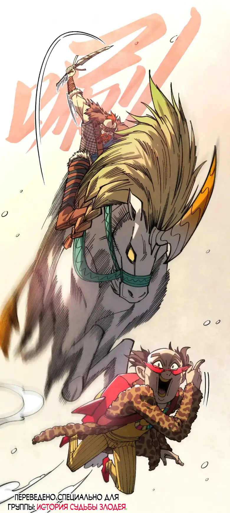 Страница 5 главы 298 манги Сильнейший во все времена / Strongest of all time