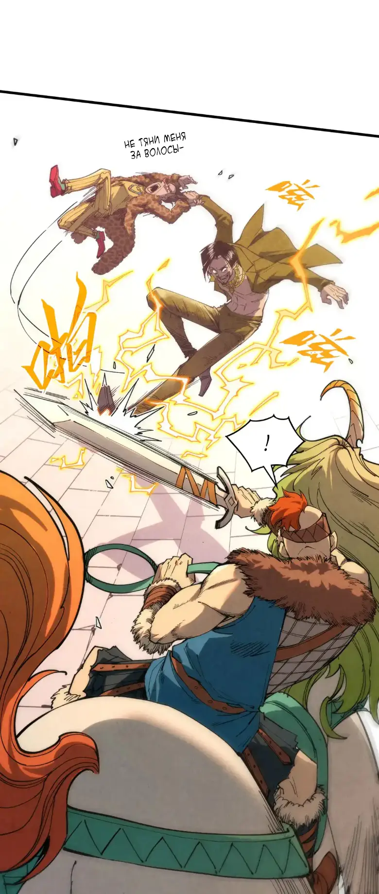Страница 7 главы 298 манги Сильнейший во все времена / Strongest of all time
