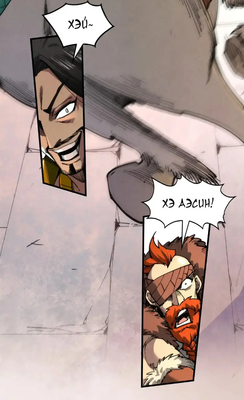 Страница 8 главы 298 манги Сильнейший во все времена / Strongest of all time