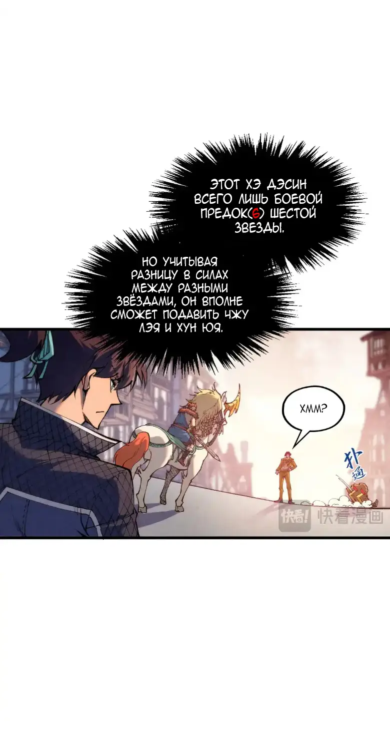 Страница 10 главы 298 манги Сильнейший во все времена / Strongest of all time