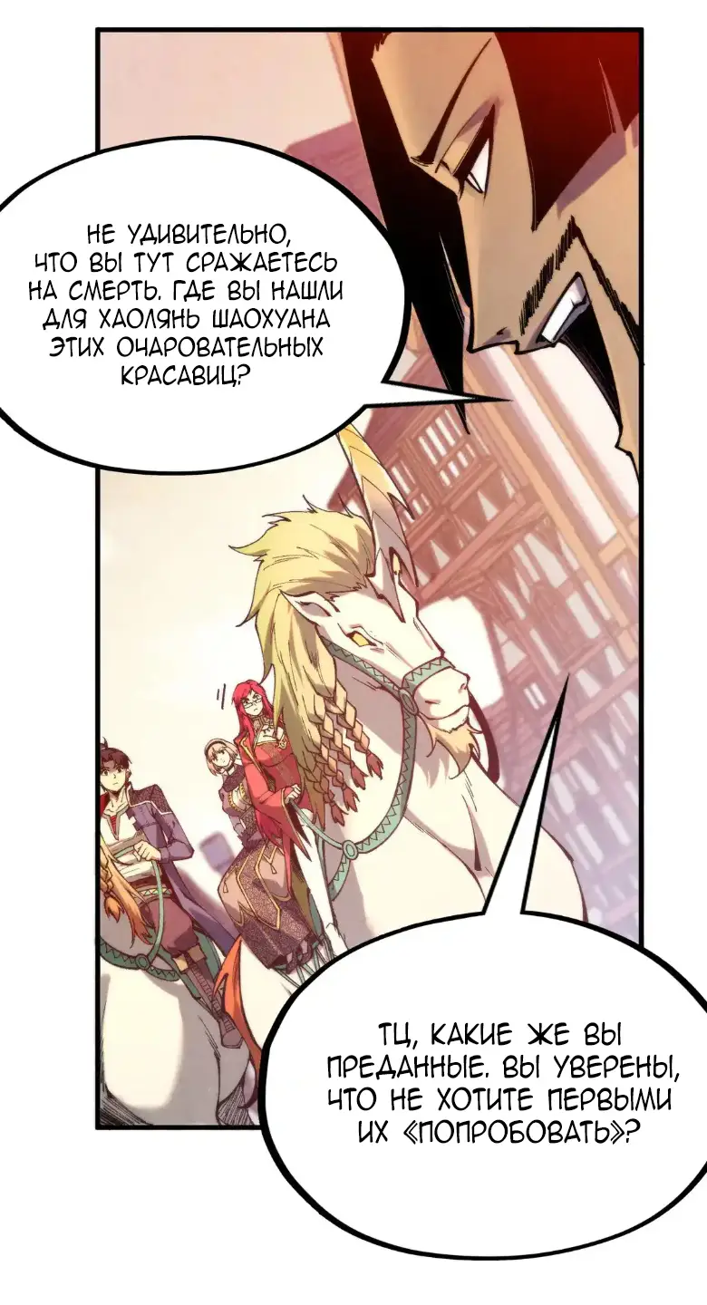 Страница 11 главы 298 манги Сильнейший во все времена / Strongest of all time