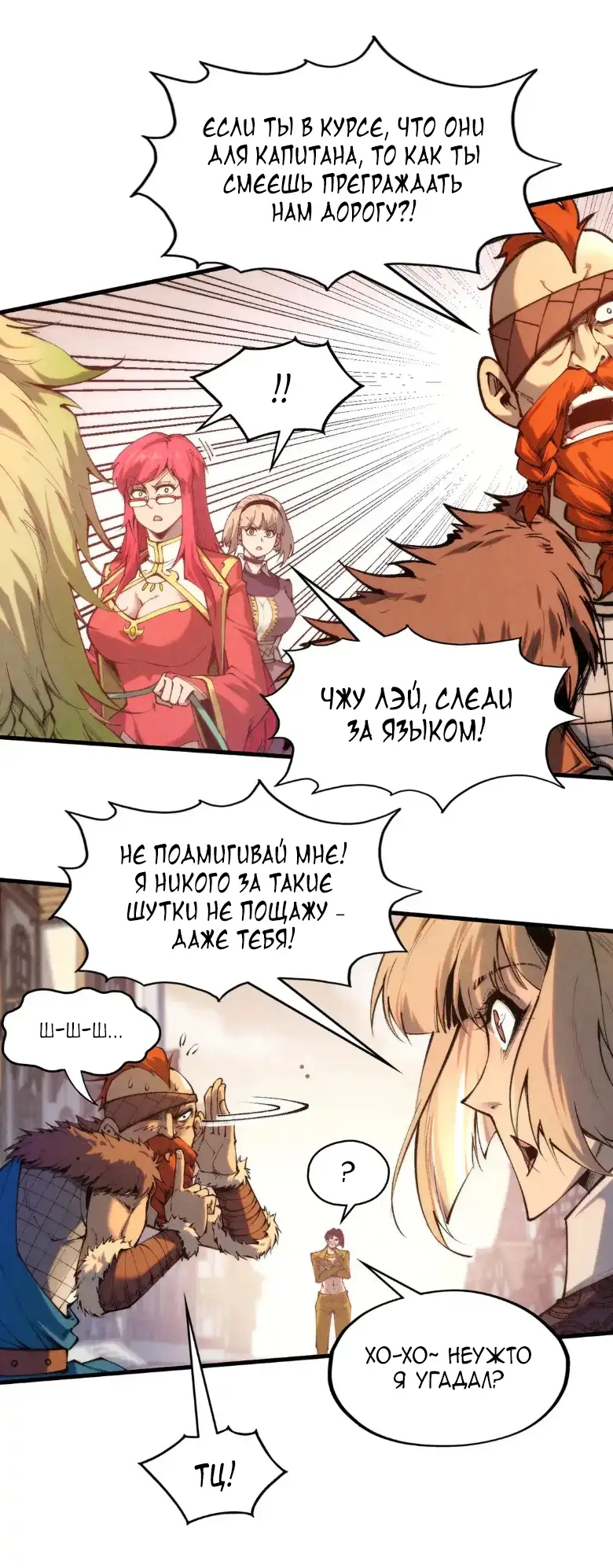 Страница 12 главы 298 манги Сильнейший во все времена / Strongest of all time