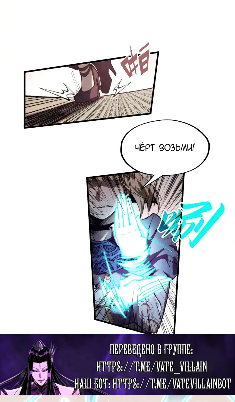 Страница 13 главы 298 манги Сильнейший во все времена / Strongest of all time