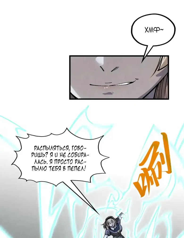 Страница 16 главы 298 манги Сильнейший во все времена / Strongest of all time