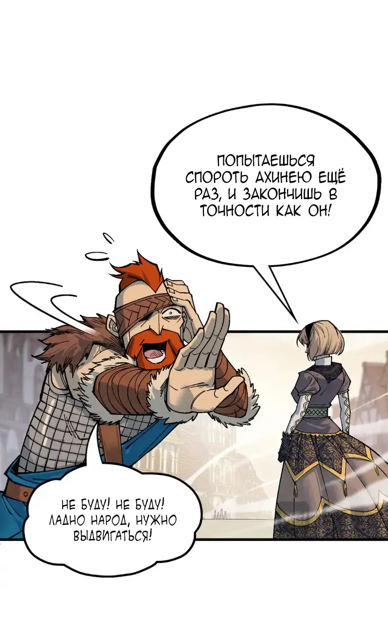 Страница 21 главы 298 манги Сильнейший во все времена / Strongest of all time