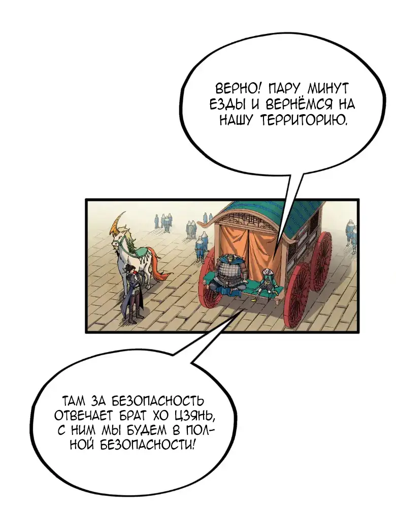 Страница 22 главы 298 манги Сильнейший во все времена / Strongest of all time