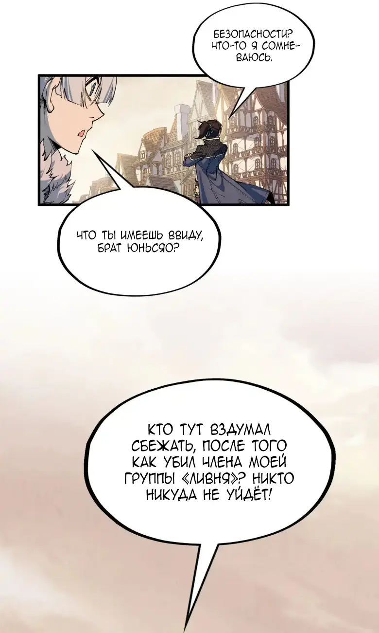 Страница 23 главы 298 манги Сильнейший во все времена / Strongest of all time