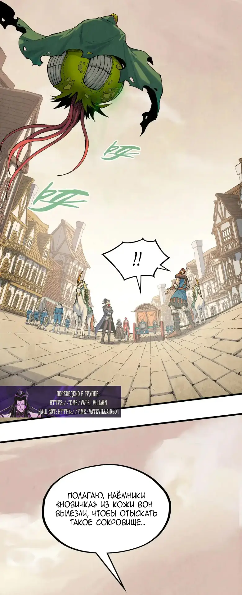 Страница 24 главы 298 манги Сильнейший во все времена / Strongest of all time