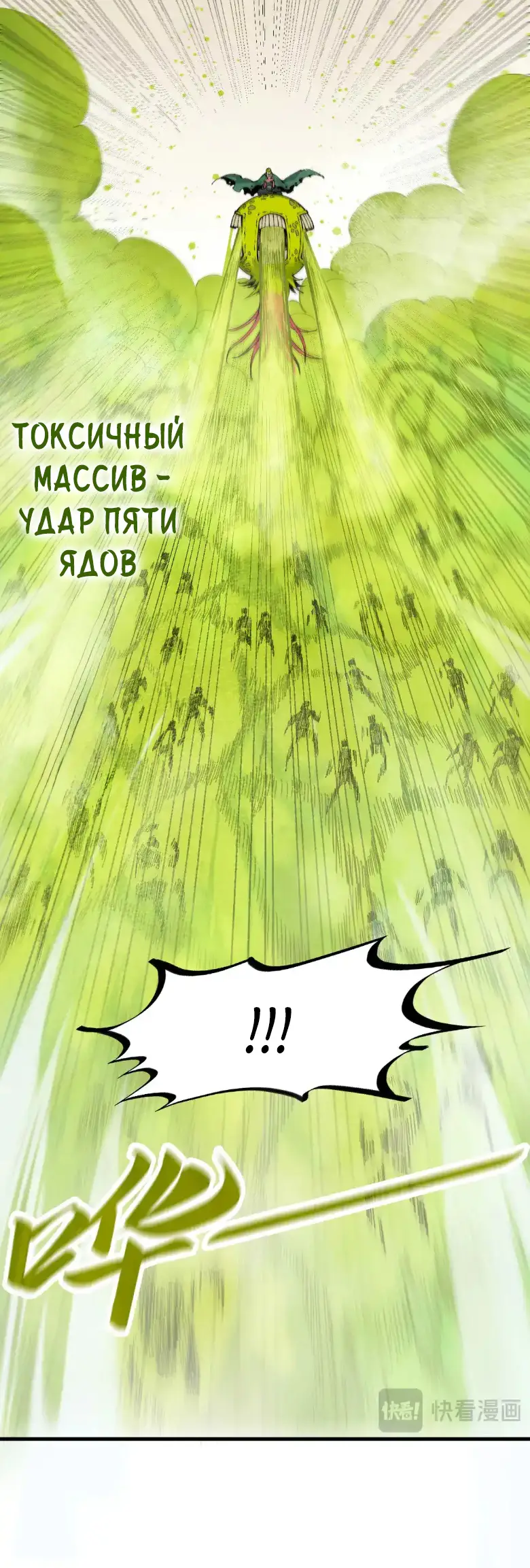 Страница 28 главы 298 манги Сильнейший во все времена / Strongest of all time