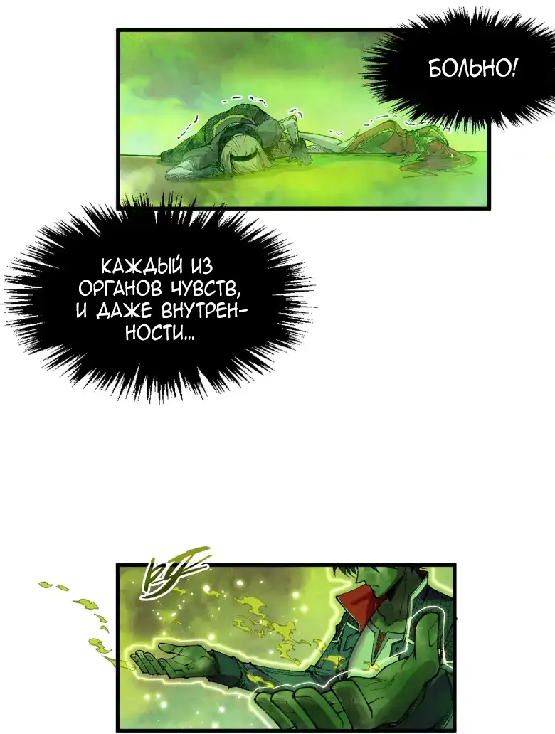 Страница 30 главы 298 манги Сильнейший во все времена / Strongest of all time