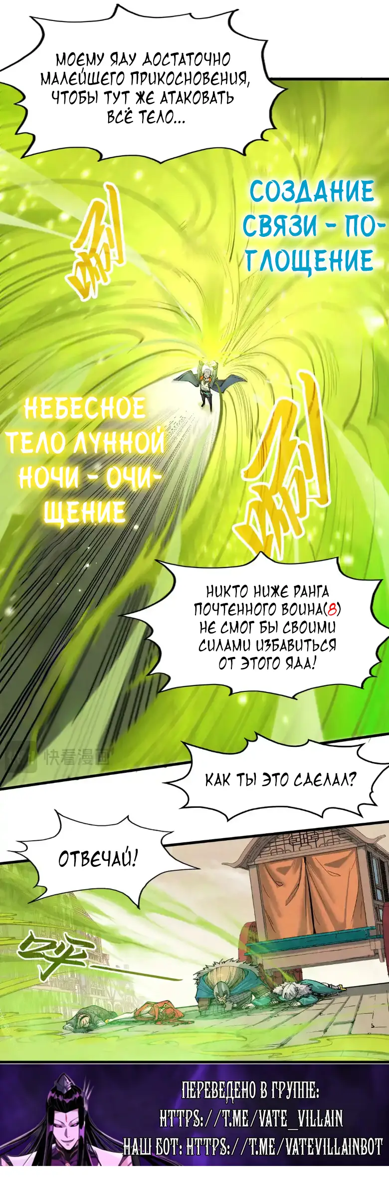 Страница 33 главы 298 манги Сильнейший во все времена / Strongest of all time