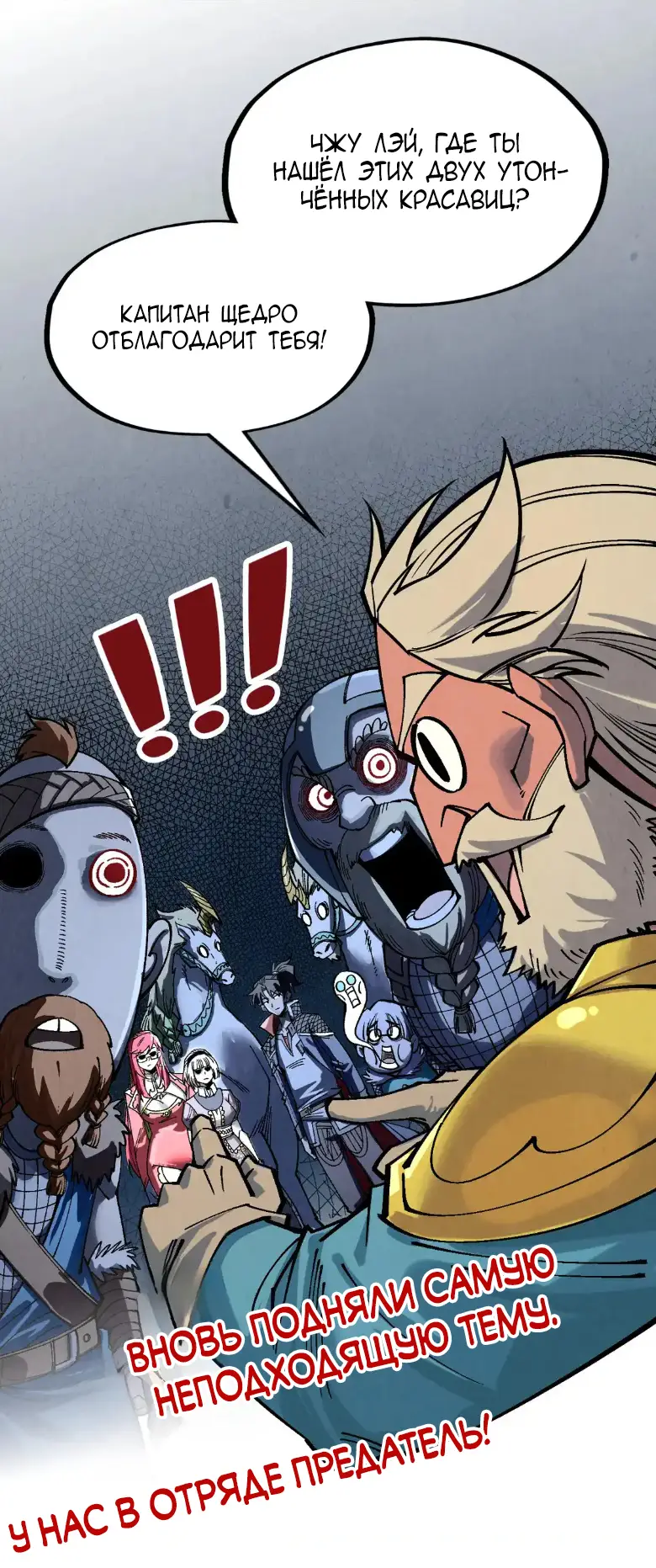 Страница 40 главы 298 манги Сильнейший во все времена / Strongest of all time