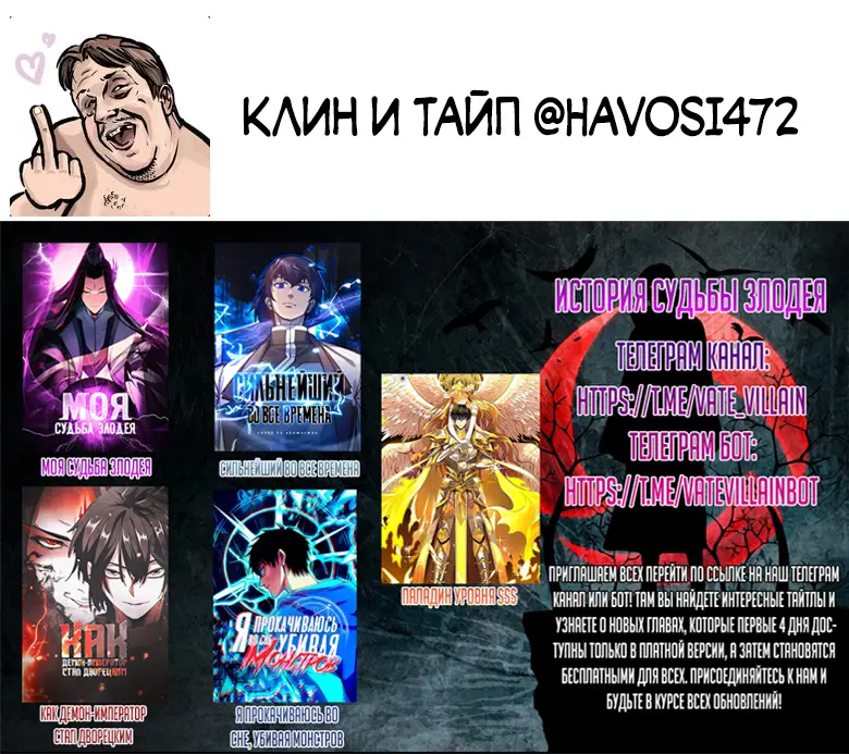 Страница 41 главы 298 манги Сильнейший во все времена / Strongest of all time