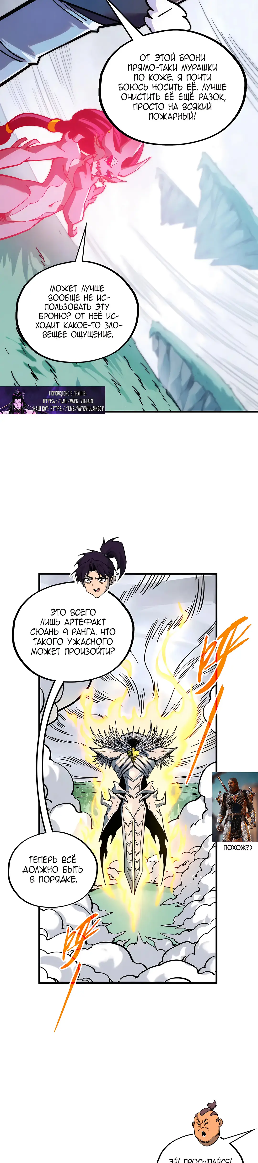 Страница 13 главы 401 манги Сильнейший во все времена / Strongest of all time