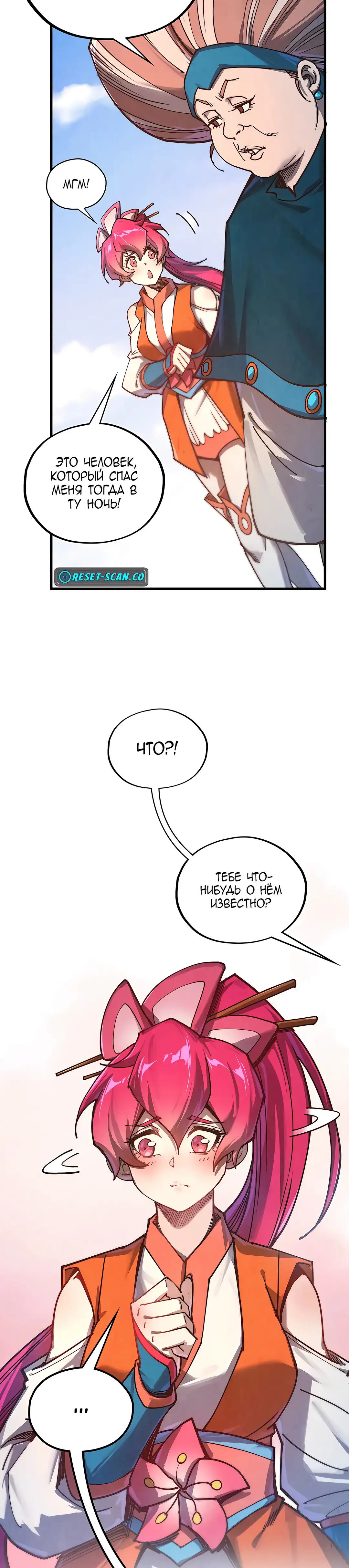 Страница 26 главы 401 манги Сильнейший во все времена / Strongest of all time