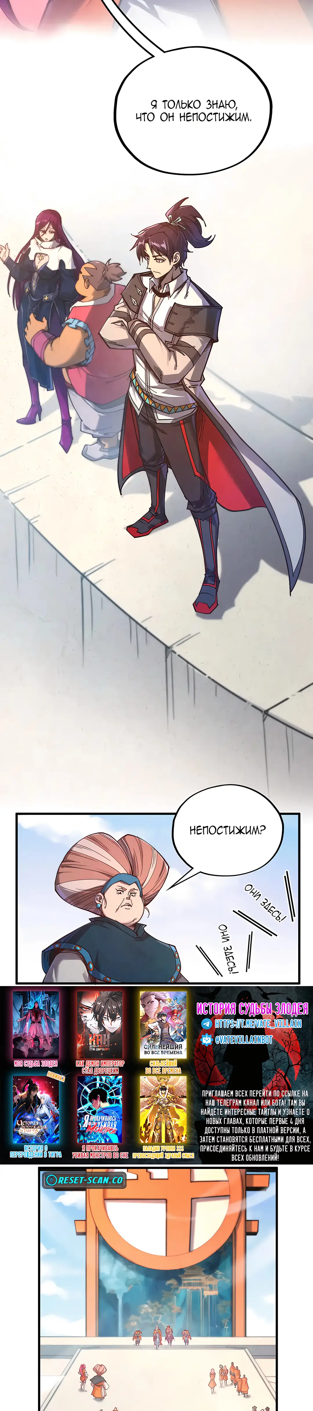 Страница 27 главы 401 манги Сильнейший во все времена / Strongest of all time