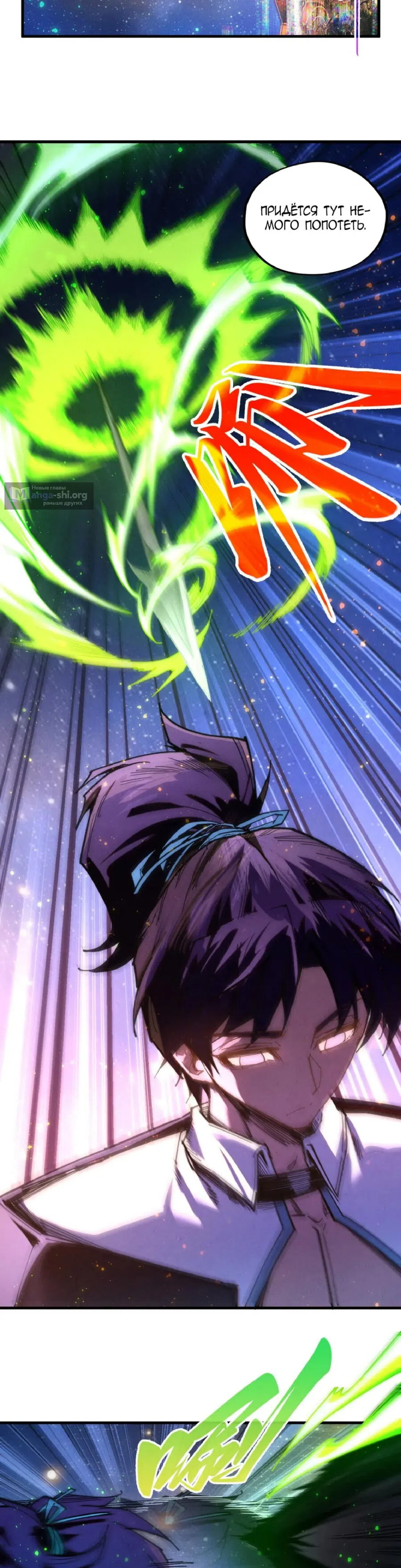 Страница 12 главы 436 манги Сильнейший во все времена / Strongest of all time