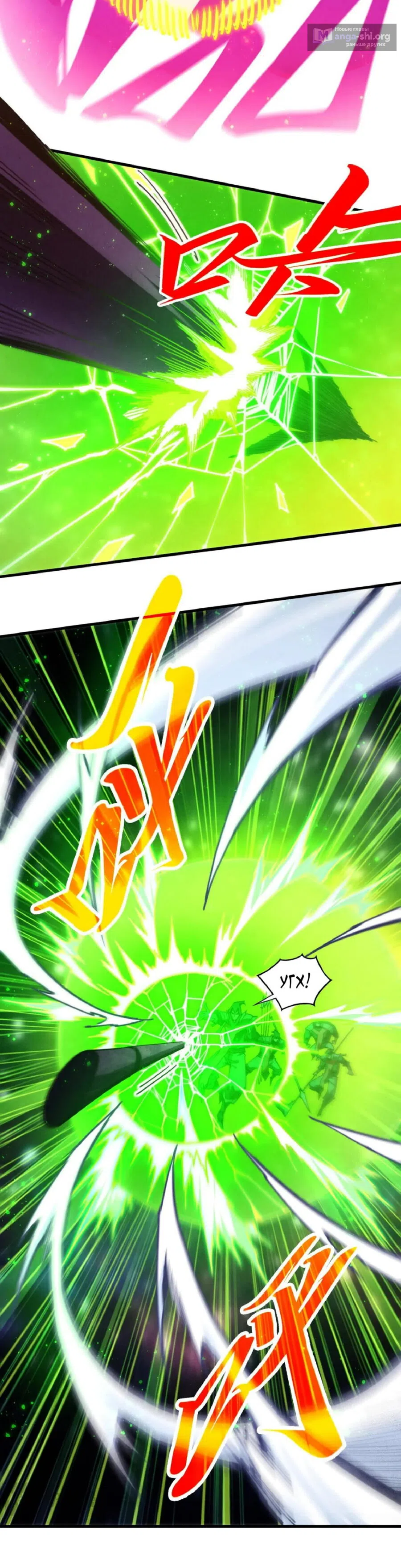 Страница 14 главы 436 манги Сильнейший во все времена / Strongest of all time