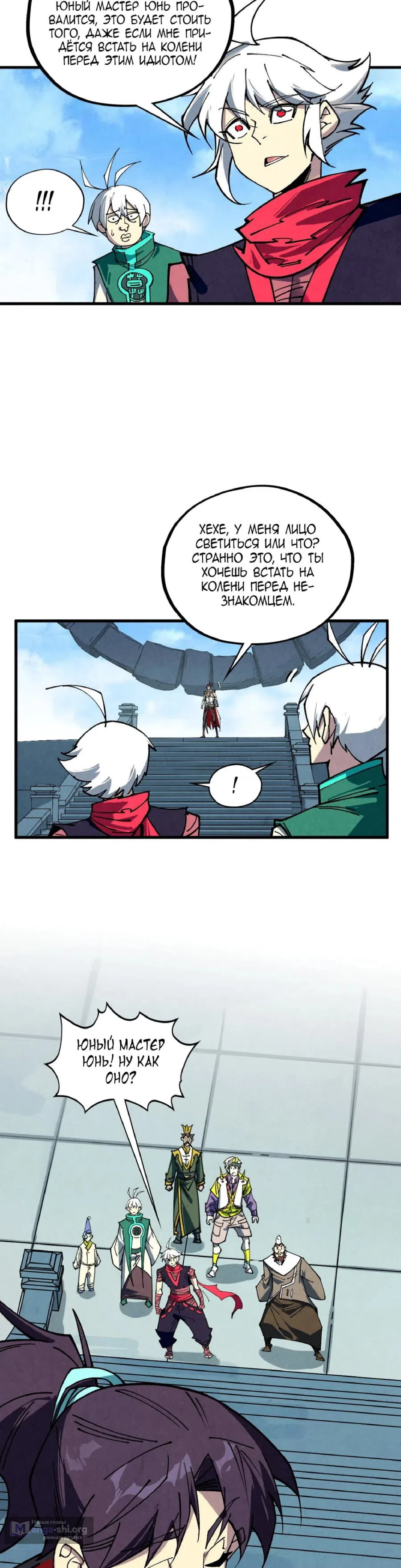 Страница 25 главы 436 манги Сильнейший во все времена / Strongest of all time