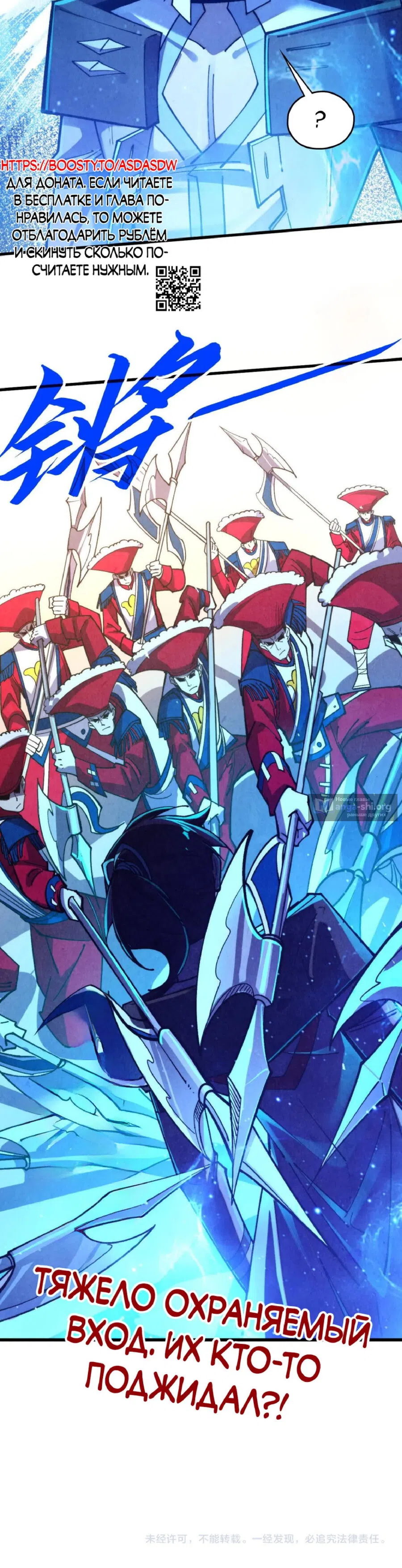 Страница 34 главы 436 манги Сильнейший во все времена / Strongest of all time