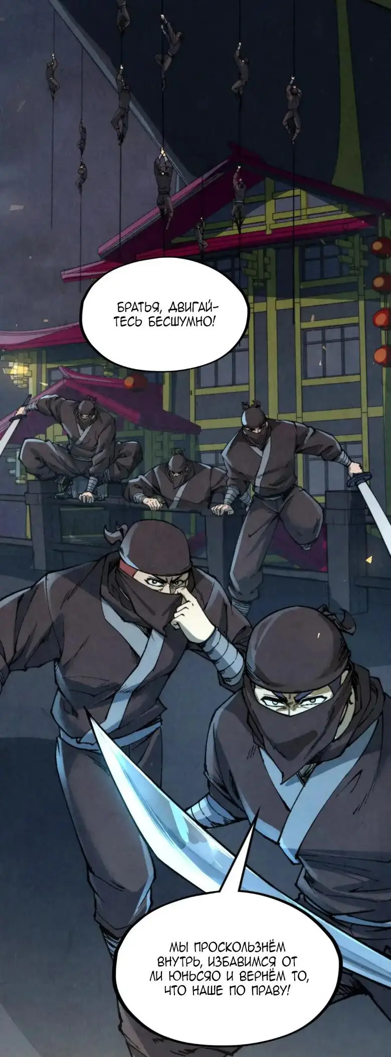 Страница 20 главы 249 манги Сильнейший во все времена / Strongest of all time