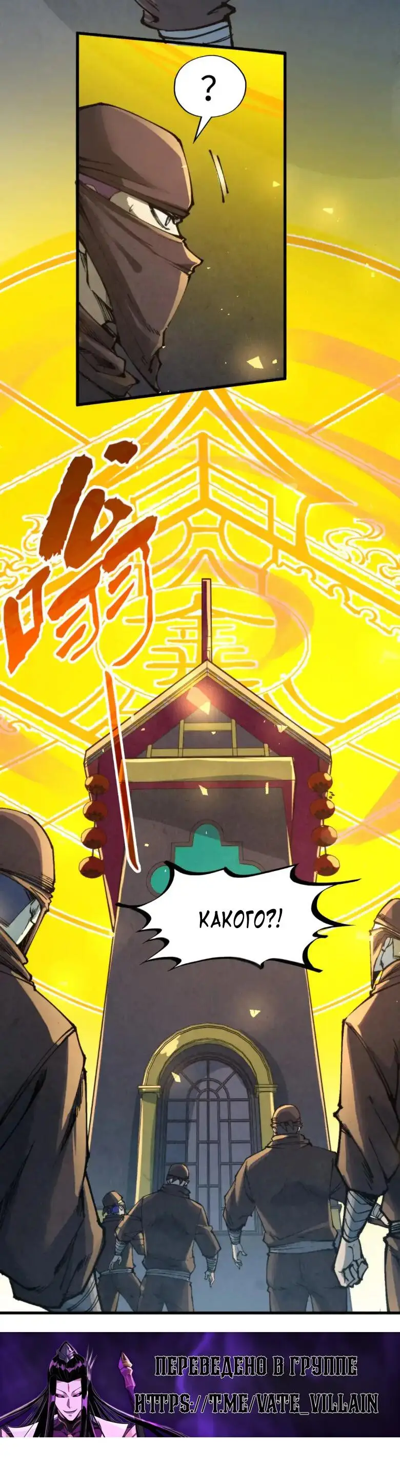 Страница 21 главы 249 манги Сильнейший во все времена / Strongest of all time