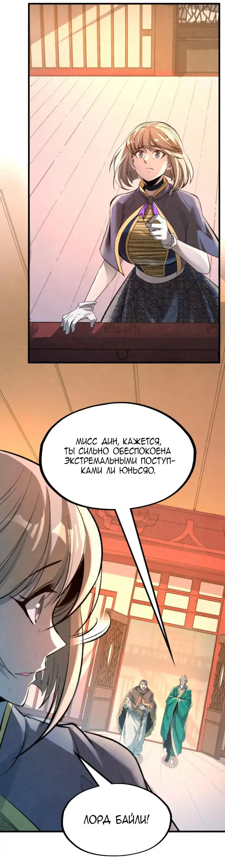 Страница 30 главы 249 манги Сильнейший во все времена / Strongest of all time