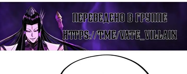 Страница 31 главы 249 манги Сильнейший во все времена / Strongest of all time