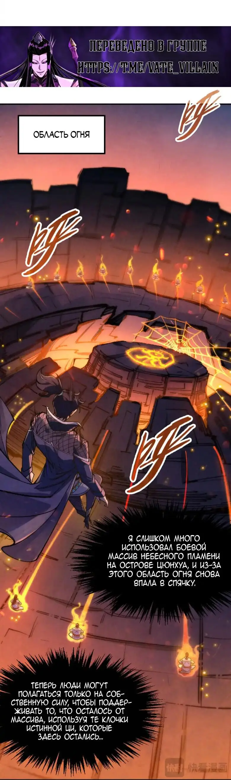 Страница 40 главы 249 манги Сильнейший во все времена / Strongest of all time