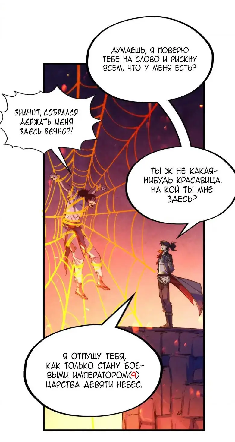 Страница 43 главы 249 манги Сильнейший во все времена / Strongest of all time