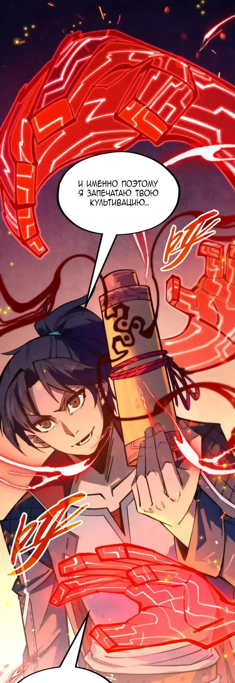 Страница 46 главы 249 манги Сильнейший во все времена / Strongest of all time