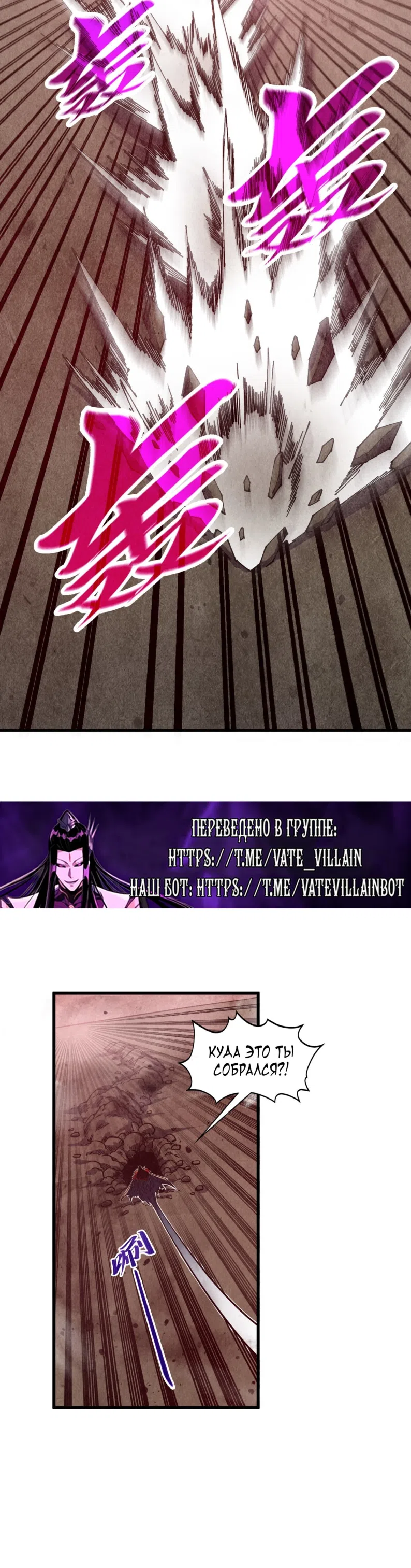 Страница 4 главы 489 манги Сильнейший во все времена / Strongest of all time