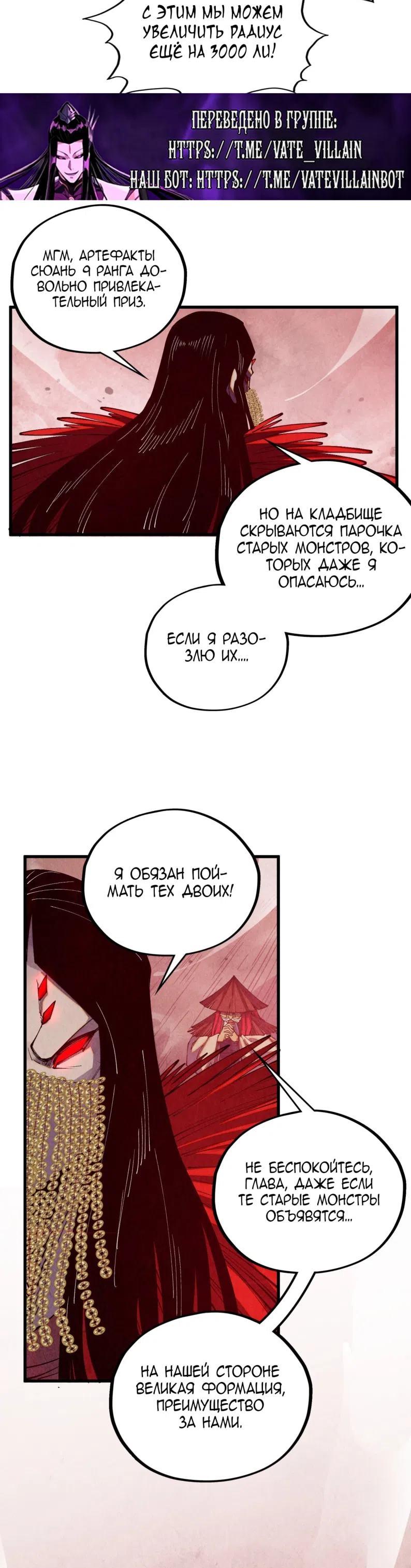 Страница 12 главы 489 манги Сильнейший во все времена / Strongest of all time