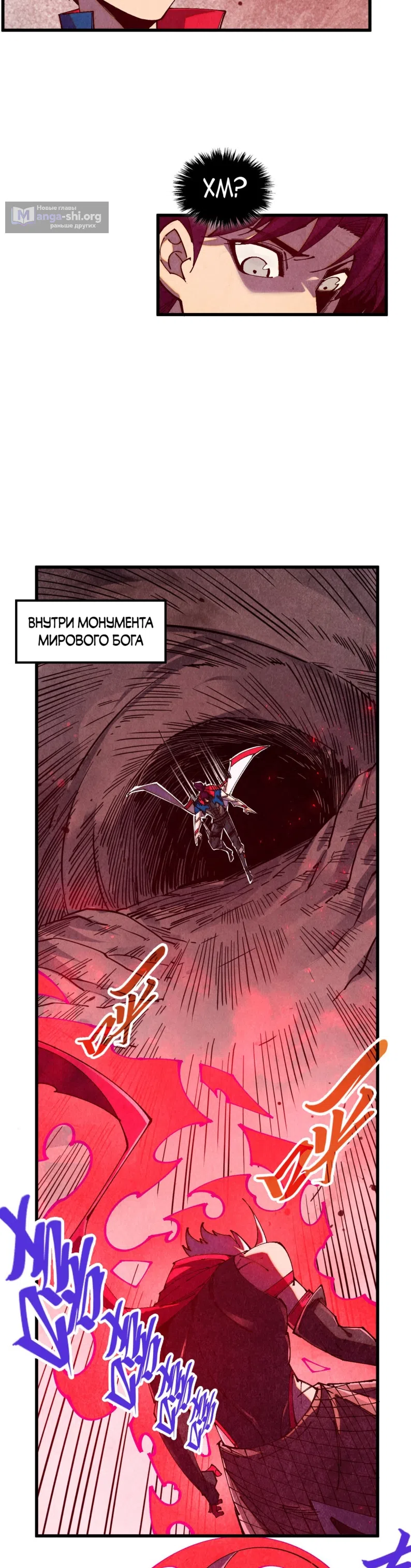Страница 15 главы 489 манги Сильнейший во все времена / Strongest of all time