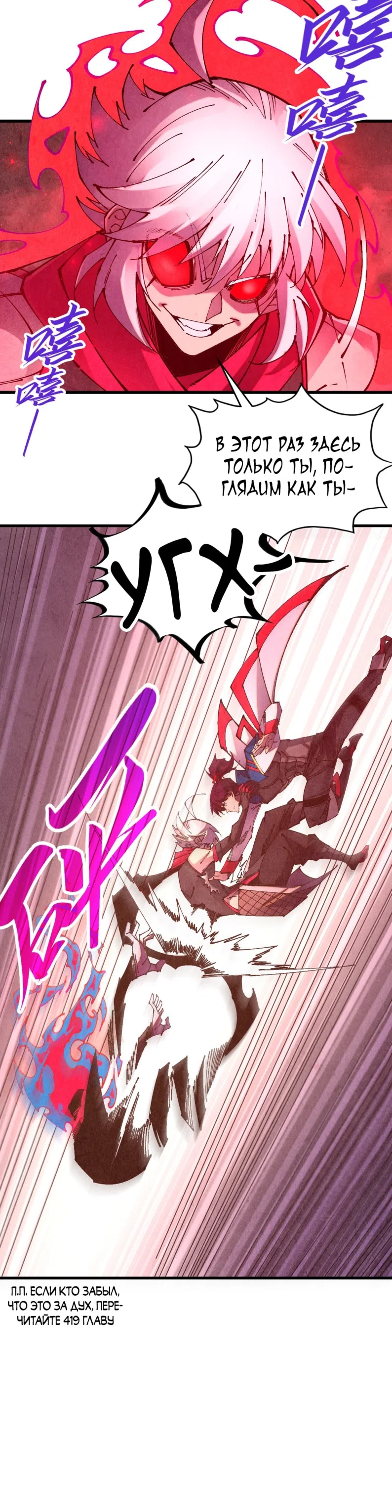 Страница 16 главы 489 манги Сильнейший во все времена / Strongest of all time