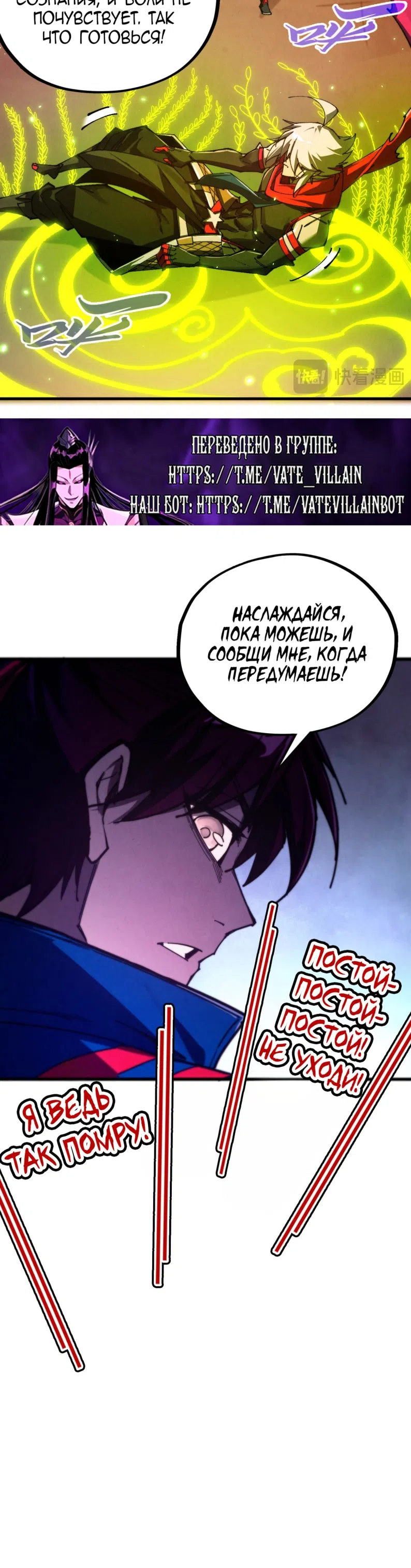 Страница 20 главы 489 манги Сильнейший во все времена / Strongest of all time