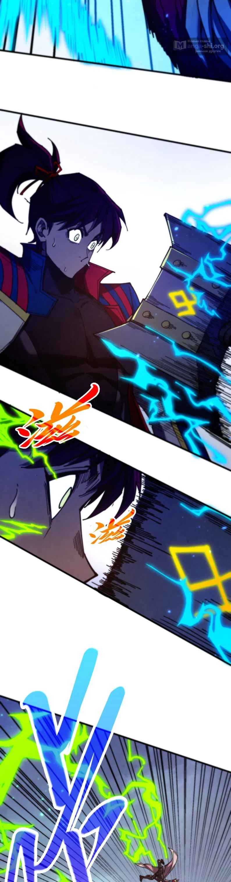 Страница 25 главы 489 манги Сильнейший во все времена / Strongest of all time