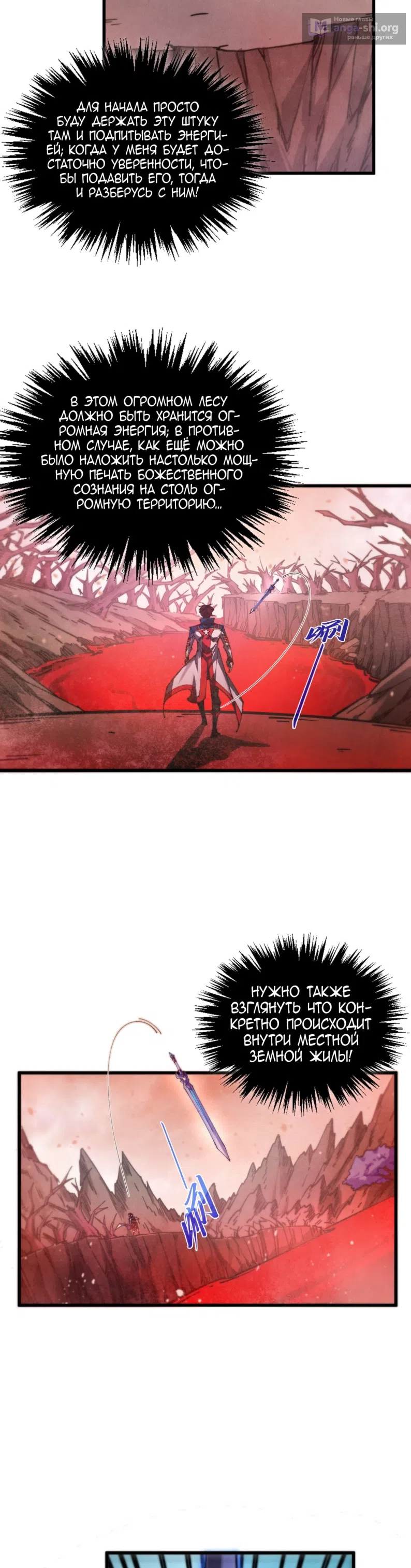 Страница 29 главы 489 манги Сильнейший во все времена / Strongest of all time