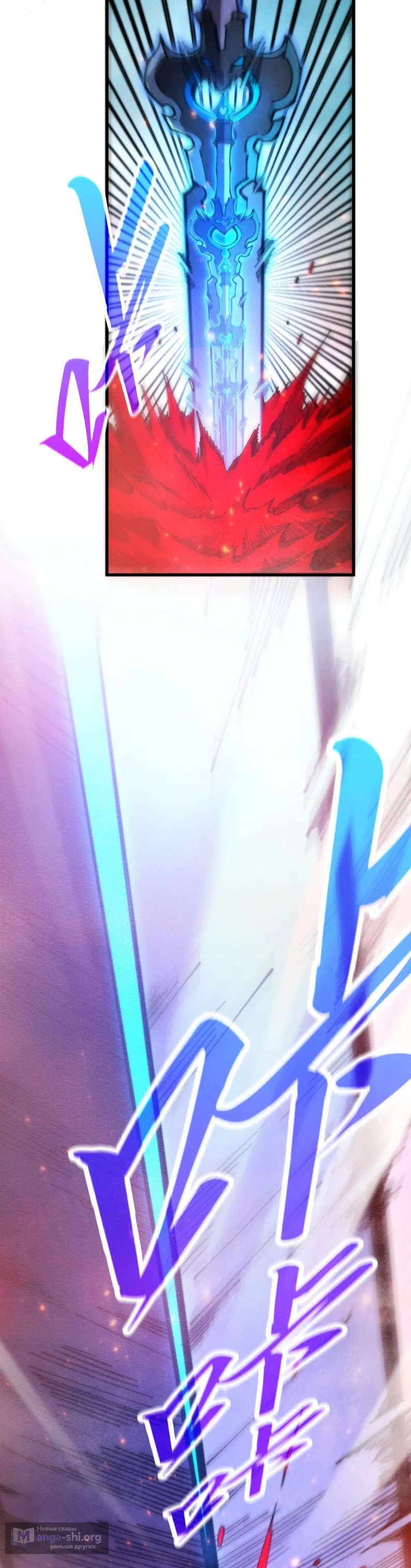 Страница 30 главы 489 манги Сильнейший во все времена / Strongest of all time