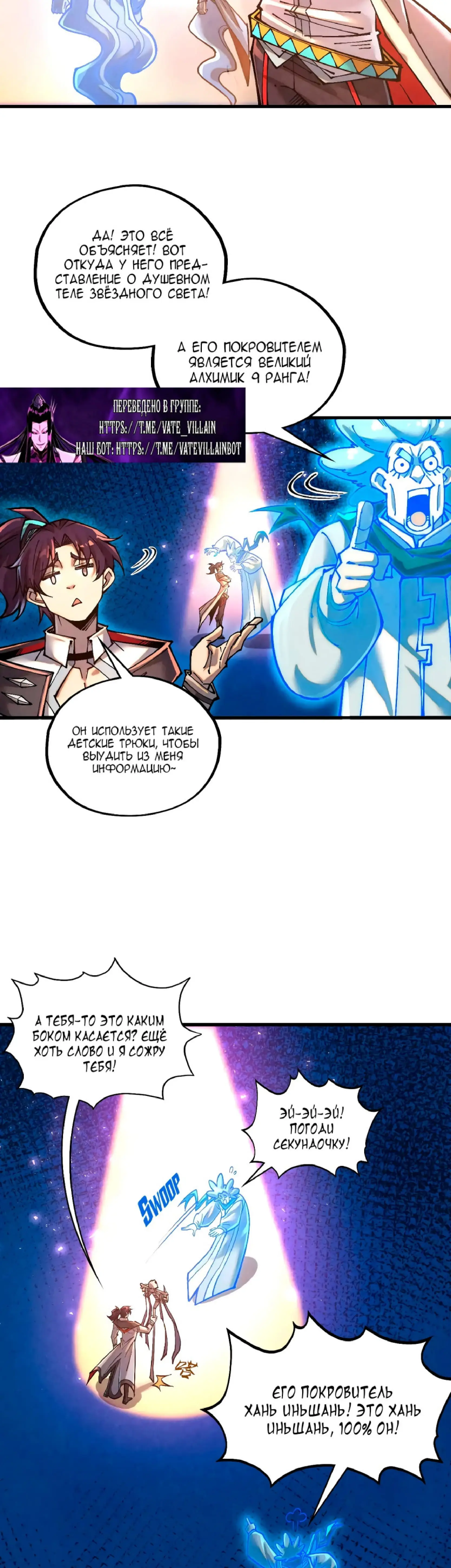 Страница 7 главы 379 манги Сильнейший во все времена / Strongest of all time