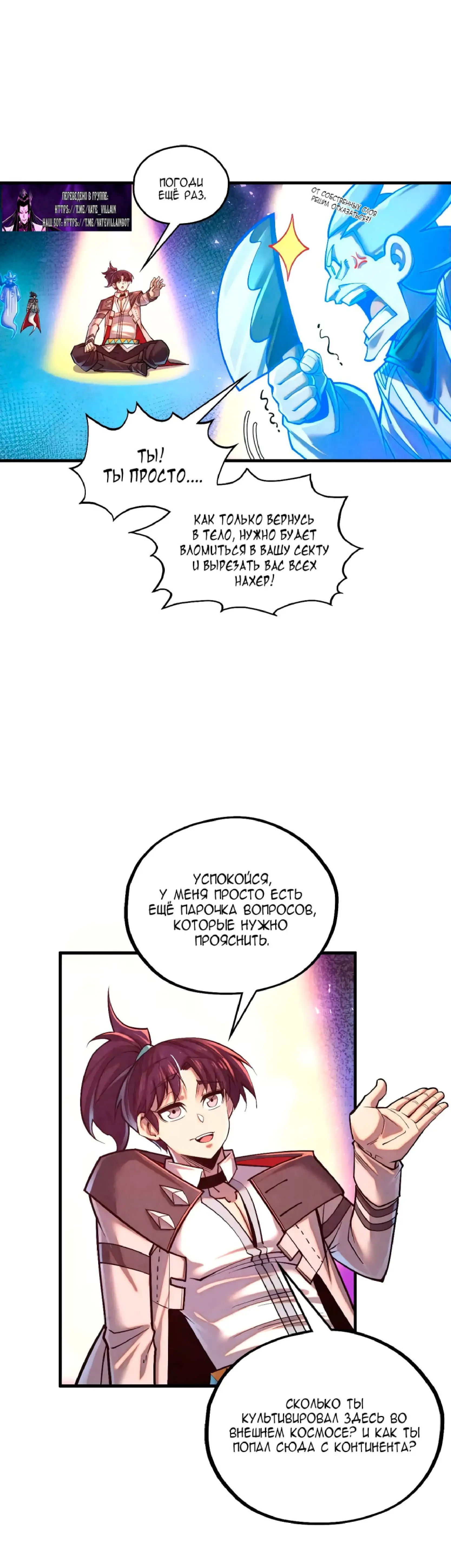Страница 12 главы 379 манги Сильнейший во все времена / Strongest of all time