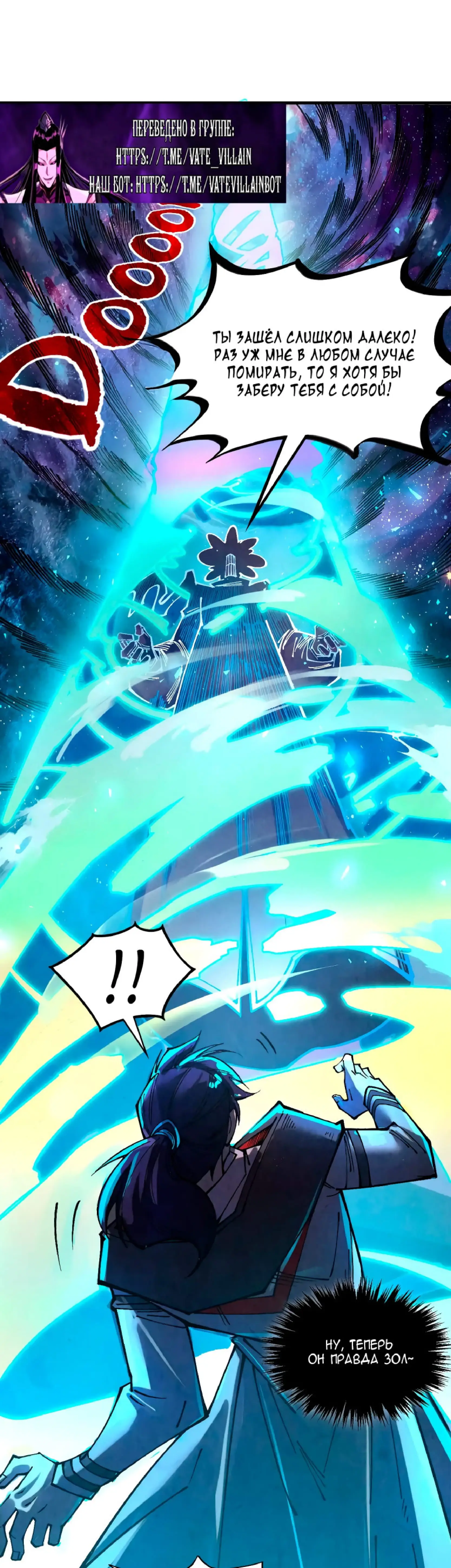 Страница 19 главы 379 манги Сильнейший во все времена / Strongest of all time