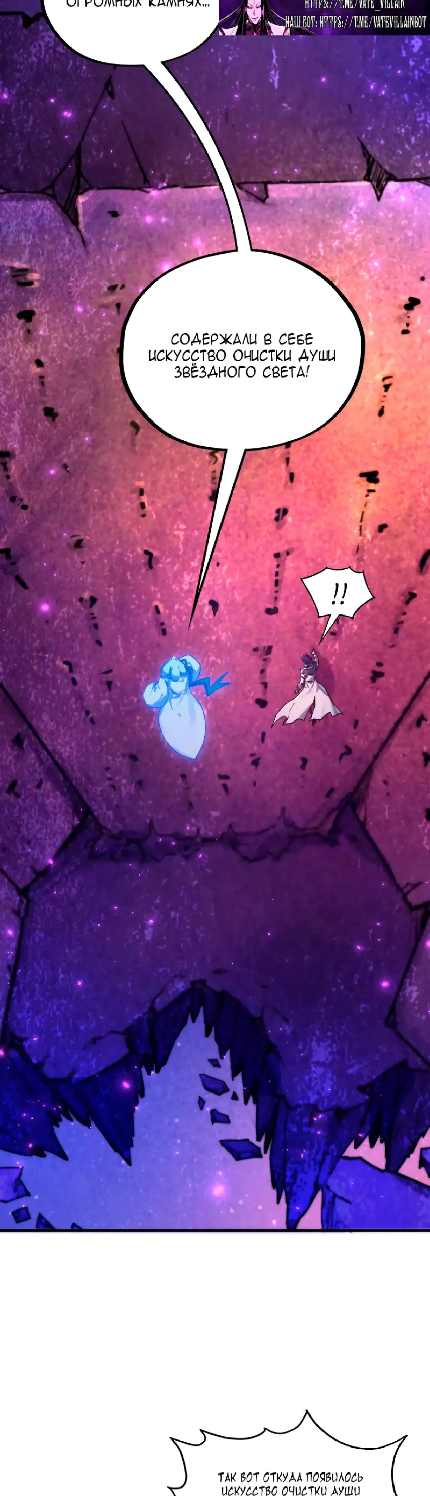 Страница 31 главы 379 манги Сильнейший во все времена / Strongest of all time