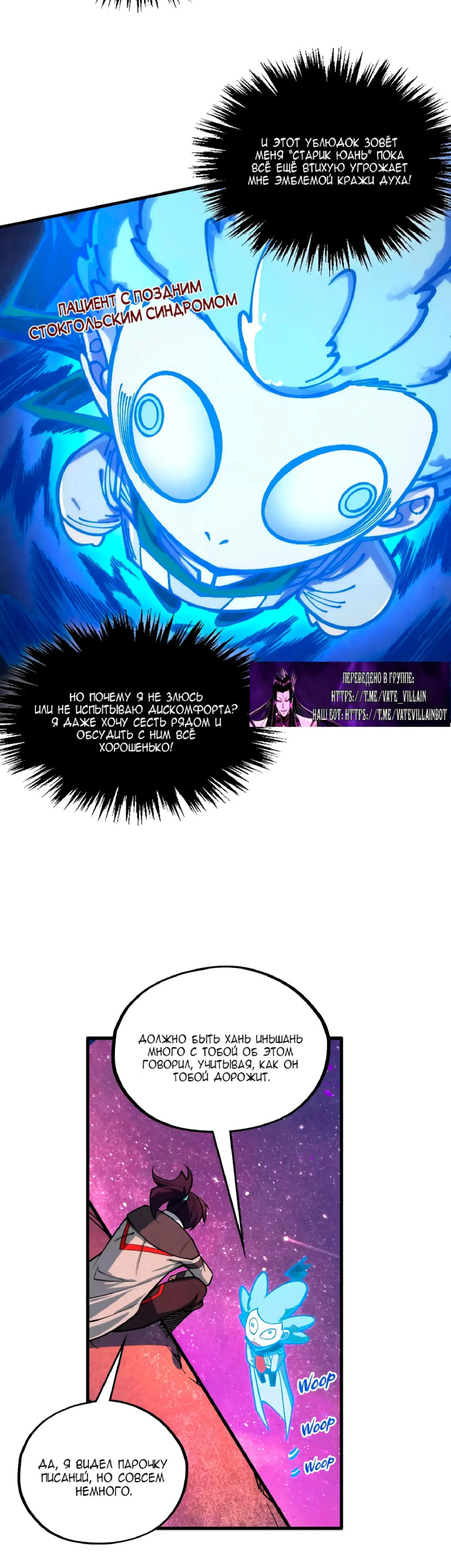 Страница 34 главы 379 манги Сильнейший во все времена / Strongest of all time