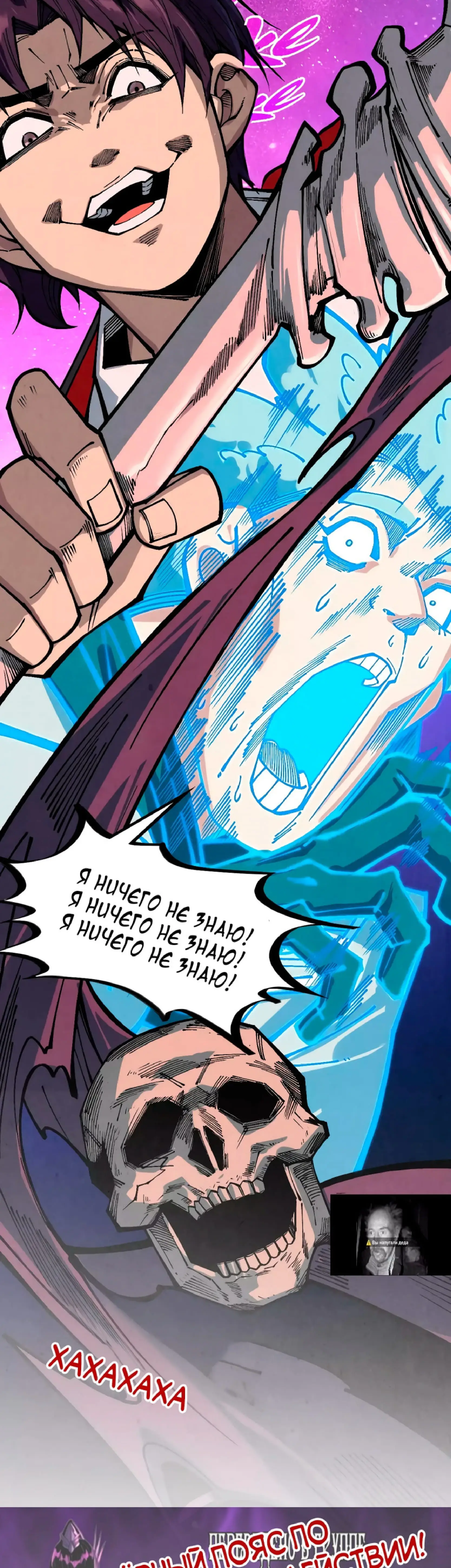 Страница 39 главы 379 манги Сильнейший во все времена / Strongest of all time