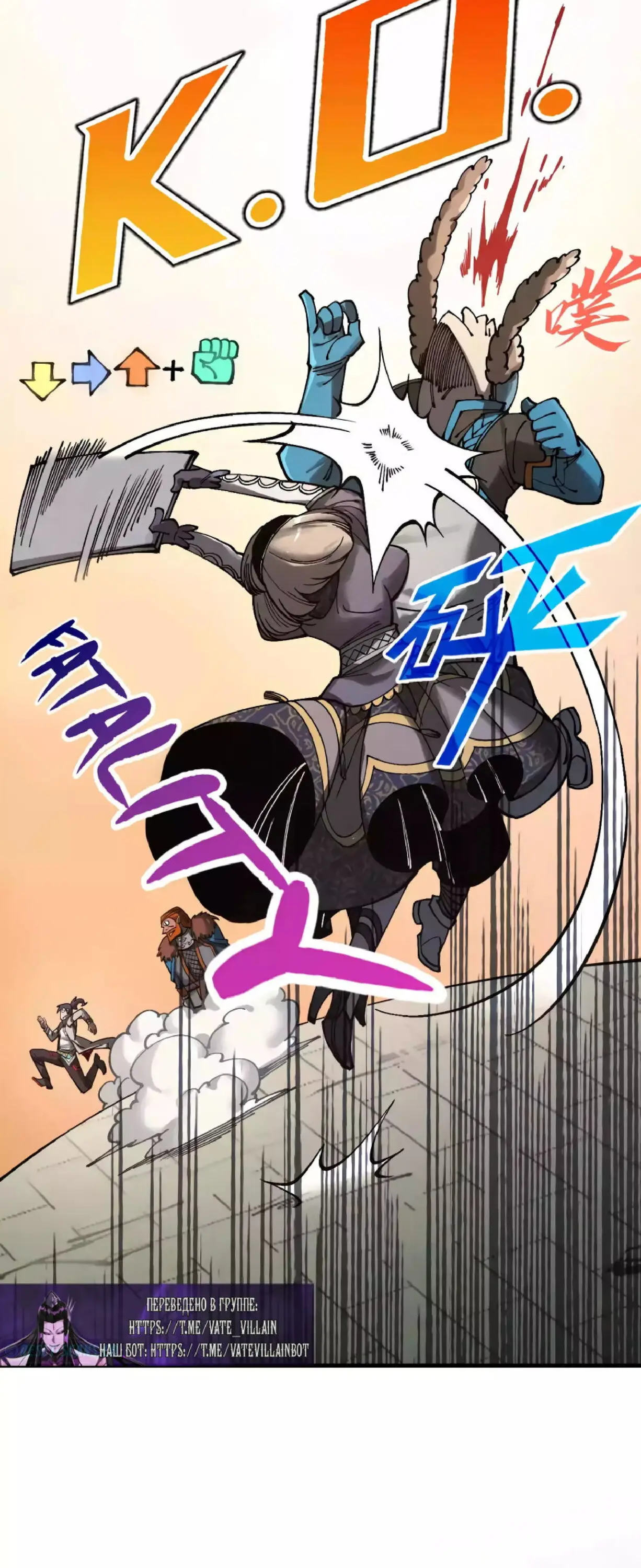 Страница 9 главы 320 манги Сильнейший во все времена / Strongest of all time