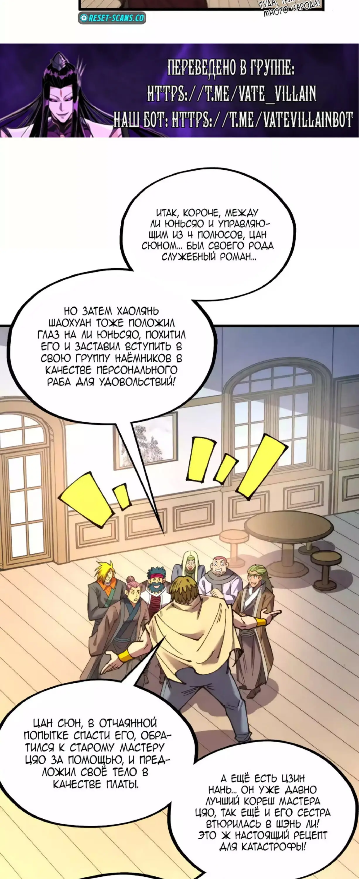 Страница 13 главы 320 манги Сильнейший во все времена / Strongest of all time