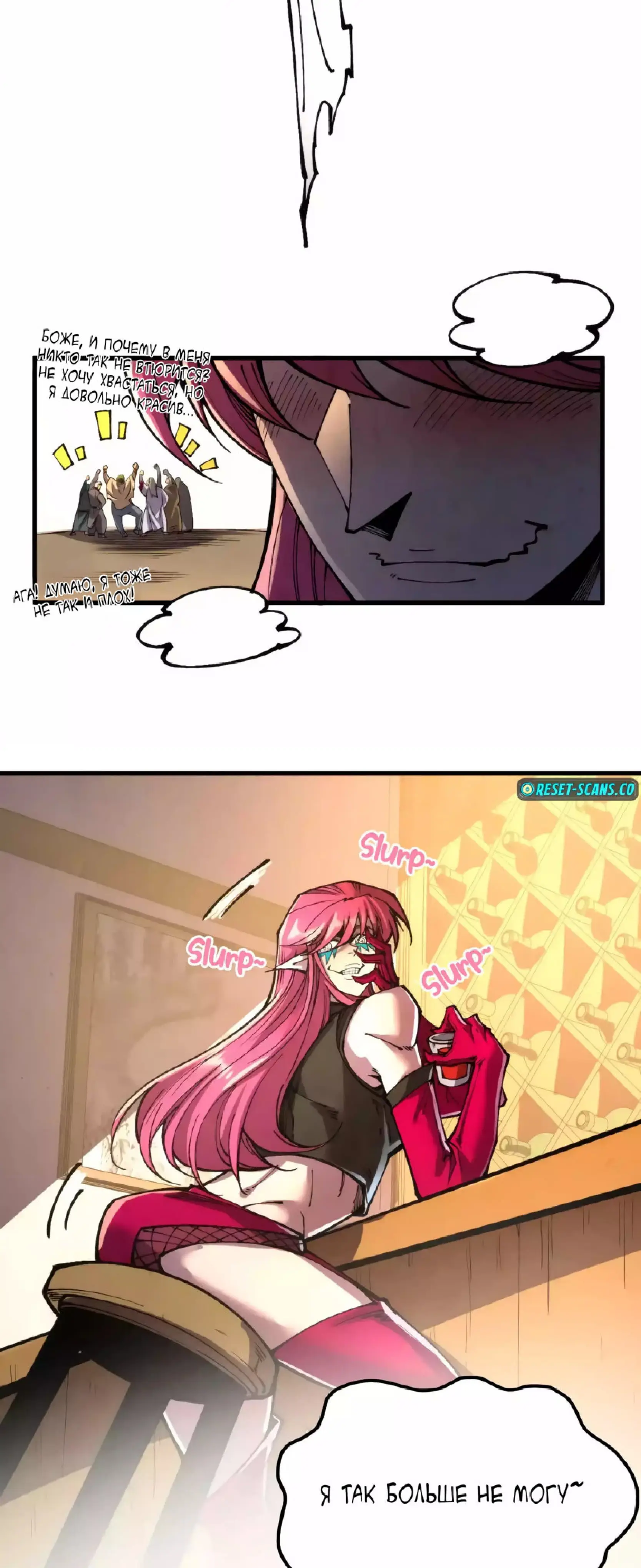 Страница 16 главы 320 манги Сильнейший во все времена / Strongest of all time